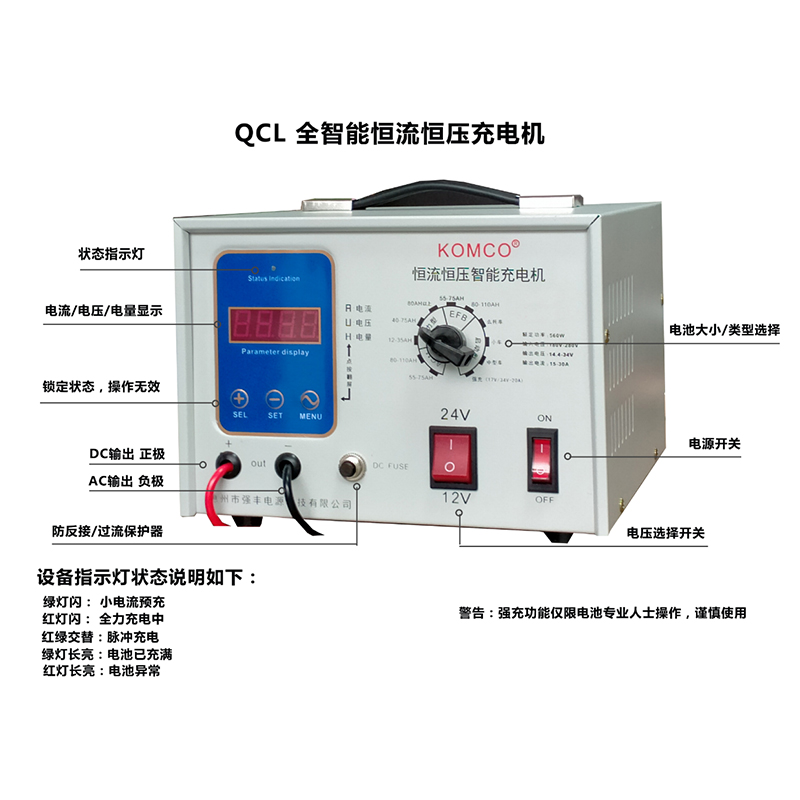恒流恒壓智能充電機(jī)